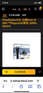 網上價$4800，4月15號星期六收貨即賣出PlayStation®5 主機God of War™Ragnarök套裝 (ASIA-00431)