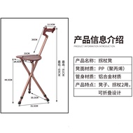 S/💎Height Adjustable Walking Stick Stool for the Elderly Climbing Stool Walking Stick Walking Stick Stool Walking Stool