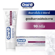 [ใหม่!] Oral-B ออรัลบี ยาสีฟัน ฟันขาวเปล่งประกาย 90 กรัม 3D White Luxe Toothpaste 90 g
