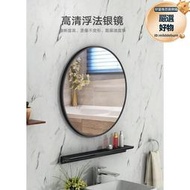 圓鏡簡約浴室鏡子帶置物架衛生間圓形鏡子免打孔壁掛洗手間化妝鏡