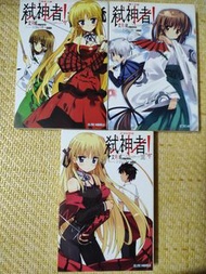弒神者 丈月城 輕小說 青文