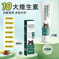 Cat multi-dimensional nutrition cream cat supplies vitamin b猫多维营养膏猫咪用品维生素b美毛牛磺酸幼猫掉毛猫藓宠物营养品7.23