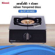 RINNAI เตาแก๊สตั้งโต๊ะ 1 หัว RT-901M(G) เลือกชนิดหัวปรับได้