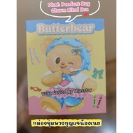 Butter Bear Keychain Dip Box Plush Pendant Bag Charm Blind-Butterfly WORLD SERIES (Buy Through Shope