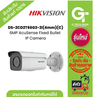 Hikvision DS-2CD2T66G2-2I(4mm)(C) กล้องวงจรปิด  6MP. AcuSense Fixed Bullet IP Camera