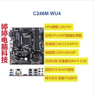Gigabyte/Gigabyte C246M WU4 Motherboard Support 8/9 Generation SATA * 8 Workstation Motherboard