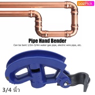 เครื่องมือดัดท่อดัดท่อ 3/4 นิ้ว ดัดท่อประปา Conduit Blue Pipe Bender เครื่องมือดัดท่อแบบพกพามือดัดท่อ เครื่องมือดัดท่อแบบพกพาขนาด ที่ดัดเหล็กกลม ตัวดัดท่อแป๊ป เครื่องดัดหล็ก แท่นดัดแป๊บกลม อุปกรณ์ดัดเหล็ก เครื่องดัดท่อด้วยมือ