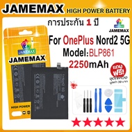 JAMEMAX แบตเตอรี่ OnePlus 1+Nord 2 5G Battery Model BLP861 (2250mAh) ฟรีชุดไขควง hot!!