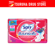 โซฟี แบบกระชับ สลิม มีปีก 26 ซม. 14 ชิ้น / Sofy Body Fit Slim Wing 26 cm. 14 Pcs.