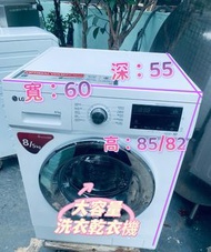 洗衣機 LG 樂金 FMKA80W4 前置式洗衣乾衣機 8公斤1400轉 可飛頂 二手電器 清倉大減價 最新款 貨到付款 精選貨品 香港二手 二手洗衣機 雪櫃 搬屋 傢俬 家庭用品 拆舊 圖片 安裝 