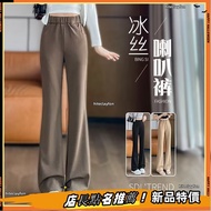 [Slimmer Look Cool Feeling] High Waist Flared Pants Micro Flared Pants Ice Silk Flared Pants Cool Fl