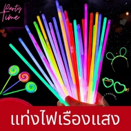 แท่งเรืองแสง กำไลเรืองแสง 50 100pcs แท่งหักเรืองแสง เส้นเรืองแสง แท่งไฟ คละสี พร้อมส่ง !!!!