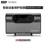 Suitable for Smart Telescope DWARF 3 Smart Equipment Protective Film Sticker All-Inclusive 3M