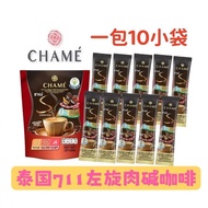 Thailand 711BBCHAME Coffee Collagen L-Carnitine No Sucrose Silky Latte 5.27
