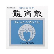 【限量價格】龍角散粉 【第3類醫藥品】90g