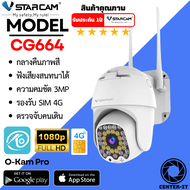 Vstarcam CG664 ใหม่ 2025 ความละเอียด 3MP(1296P) กล้องวงจรปิดไร้สาย กล้องนอกบ้าน ใส่ซิมได้ทุกเครือข่า