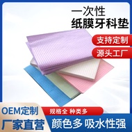 Dental Pad Disposable Dental Bib Oral Hospital Consumables Dental Towel Waterproof Anti-Stain Bib 12