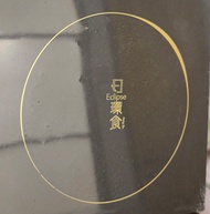 邱鋒澤日環食專輯(未開封)