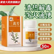 Zhongjing Tri-Yellow Tablets 50 Tablets * 1 Bottle/Box Zhongjing Tri-Yellow Tablets Non-Pill Capsule