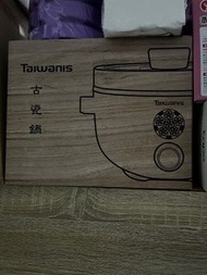 【Taiwanis】古瓷電火鍋THL-22A (電火鍋 美食鍋 料理鍋 快煮鍋)二手