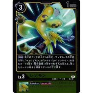 EX2-019 R Renamon Digital hazards