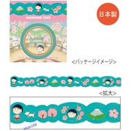 2014 Maruko Yagawa Noharu MASKING TAPE Made In Japan Paper [School Fun]