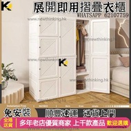 A&1651免安裝折疊衣櫃 掛衣架 衣帽櫃 房間收納櫃簡易款 環保PP材質 收納櫃 儲物櫃 置物櫃 掛衣櫃 塑膠衣櫃 組合櫃 全新包送貨Wardrobe # Cloak Cabinet#Plastic