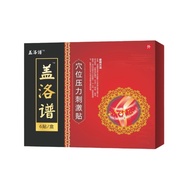 Galo Score Knee Acupoint Pressure Stimulating Patch Knee Pain Joint Damage Large Quantity Good Price