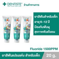 (แพ็ค 3) Dentiste’ Kids Toothpaste Mixed Fruit Flavor (Max-Dry Brushing) 20 g. ยาสีฟันสำหรับเด็กอายุ 6-12 ปีขึ้นไป ป้องกันฟันผุ Fluoride 1500 PPM
