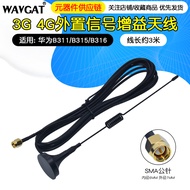 4G Antenna B315 B311 B316 External Signal Gain Antenna Adapt Huawei Router SMA Interface