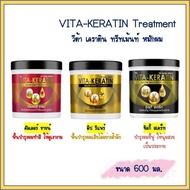 Vita Keratin Hair Treatment  วีต้า - เคราติน ทรีทเม้นท์บำรุงผม เคราตินเข้มข้น + อะมิโนโปรตีน ขนาด 60