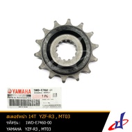 สเตอร์หน้า ยามาฮ่า 14T วายแซดเอฟ-อาร์3  เอ็มที03 YAMAHA YZF-R3  MT03 อะไหล่แท้จากศูนย์ YAMAHA  (1WD-