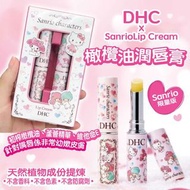 DHC X Sanrio Lip Cream橄欖油🍯特潤潤唇膏💄