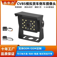Harvester CVBS Truck Camera Agricultural Vehicle Reversing Image Large Truck Bus24V Dummy Camera