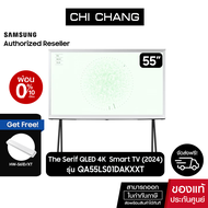 (แถมฟรี HW-S61D/XT)SAMSUNG The Serif LS01D QLED 4K QA55LS01DAKXXT 360 All Round Design Smart TV (202