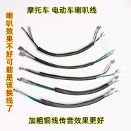 Electric Vehicle Speaker Cable Motorcycle Speaker Connection Plug Cable Copper Insert Modified Speak