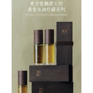 [to summer] Guanxia · Perfume Oil · Oriental Fragrance Return Workshop {Bitter, Kun, Empty, Triple T
