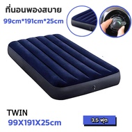 KAISER ที่นอนเป่าลม INTEX Classic Downy Airbed ที่นอน ที่นอนปิคนิค เบาะรองนอน เบาะลม ที่นอน 2.5 ฟุต 