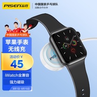 品胜 苹果手表无线充电器iwatch充电底座 磁吸手表充电线全兼容 适用于AppleWatch7/6/5/4/3/2/1/SE 1米