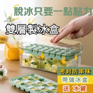 Large Capacity Automatic Release Ice Box Double-Layer Ice Box Sealed Ice Box Large Ice Storage Box I