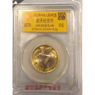 2015年航天紀念幣