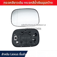 กระจกมองหลังรถยนต์ Lexus GS300 GS430 GS450 350 กระจกมองหลังแบบมองเห็นกว้าง กระจกมองหลังแบบสะท้อนแสง