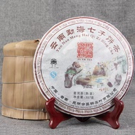 Pu'er Tea Yunan Arbor Menghai Qizi Cake Collection Pu'er Tea {357g/1 Cake}