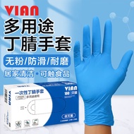 AT/👒VIANDisposable Nitrile Gloves Latex Gloves Nitrile Thickened Kitchen Beauty CateringPVCDurable Nitrile Rubber Nitril