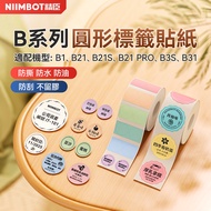 [Jingchen] B21Pro/B21S/B21/B3S/B1/B31 Round Label Sticker Month Qualified Certificate Baking Food Pr