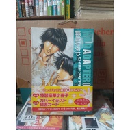 Comic manga import wild adapter 5 Bl yaoi Comic manga import wild adapter vol 5 Bl yaoi