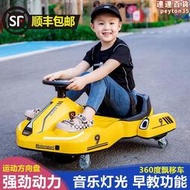 兒童四輪電動漂移車可坐人玩具扭扭車甩尾小孩平衡車男女