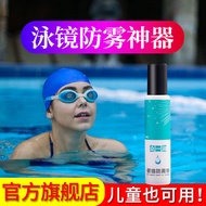 Swimming Glasses Anti-Fogging Agent Children's Swimming Goggles Non-Fogging Handy Tool Sports Lens S