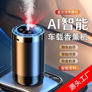 車載自動噴香機車用除异味車載香薰汽車香水車內空氣淨化加濕器USB充电款 Odor removal for vehicle mounted automatic perfuming locomotive 