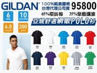 原廠授權】【立即出貨】Gildan美國棉 舒適網眼POLO衫 95800 吉爾登 經典 短袖 POLO衫 上班族 素色